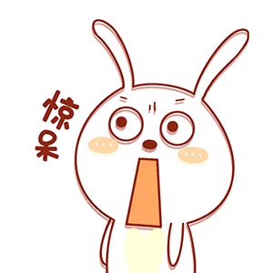 惊呆了