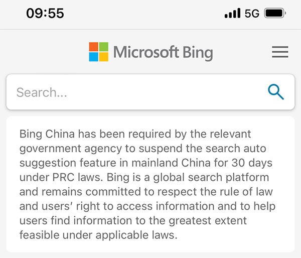 bing必应搜索公告