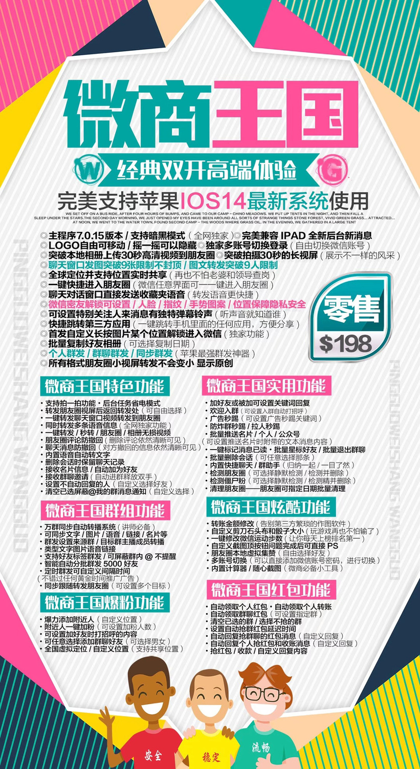 微商王国