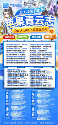 苹果青云志微信分身兑换码激活码 退群监控 微信钱包锁 自动抢红包带详情 语音转发 万群同步 一键转发 消息防撤回