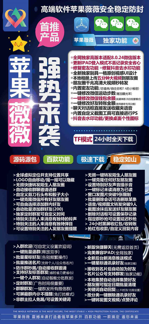 苹果薇薇微信分身激活码