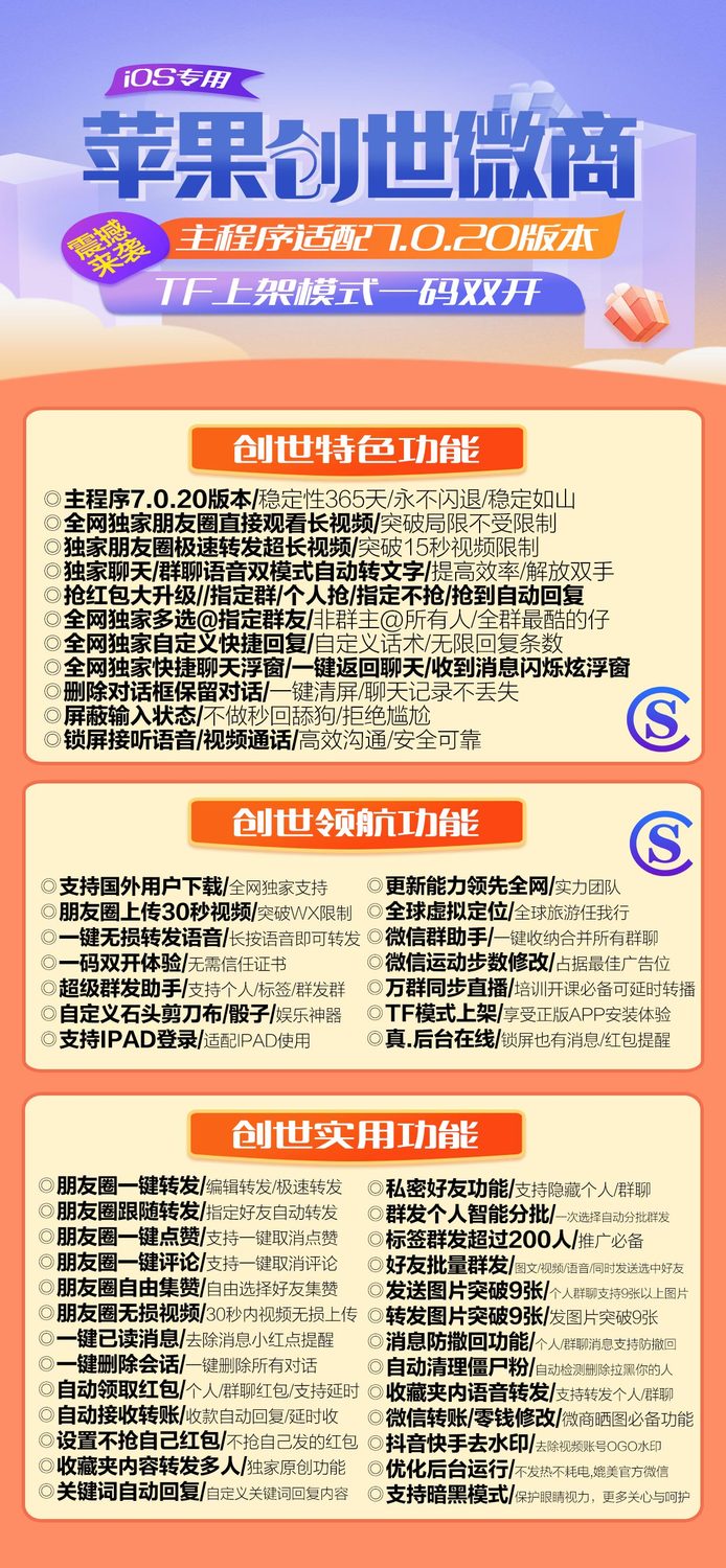 创世微商