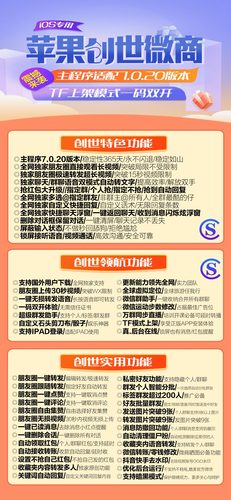 创世微商
