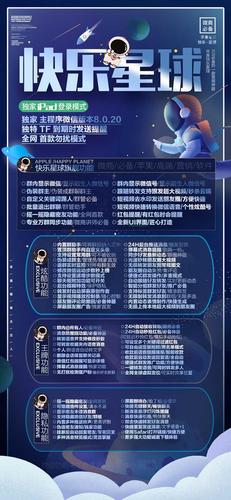 快乐星球激活码 苹果微信分身 TF上架模式 主程序8.0.20版本 群助手 小白泽同系列 高端款
