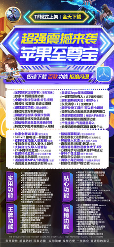 至尊宝微信分身兑换码 TF到期提醒 定时群发 群发群/群发所有人 消息+1功能 callkit通话 微信锁 朋友圈转发 全球定位 修改微信图标