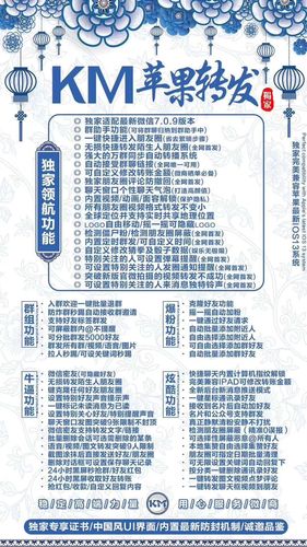 KM微商