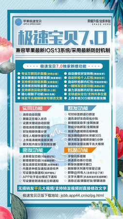 极速宝贝