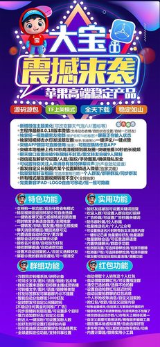 苹果大宝兑换码 邀请码 下载码 安装码 微信分身