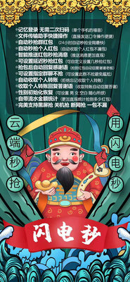 闪电秒月卡