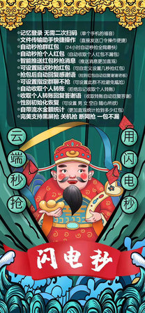 闪电秒月卡