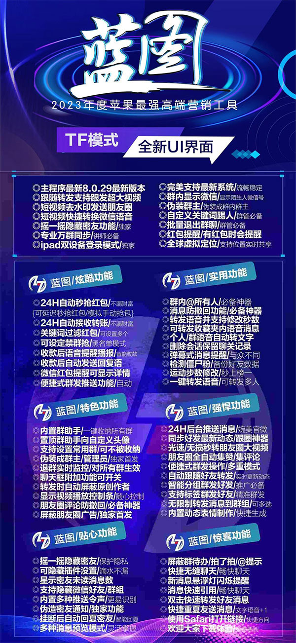 苹果蓝图微信分身激活码/兑换码