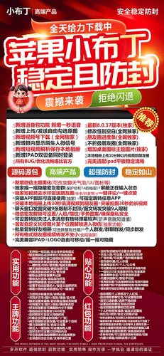 苹果小布丁微信分身兑换码/激活码 20230708上市 TF模式 一秒语音 ipad双设备 短视频解析 微信密友