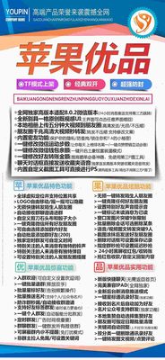 苹果优品2
