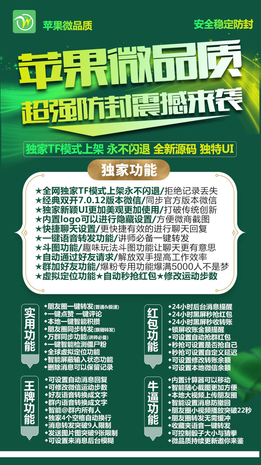 微品质