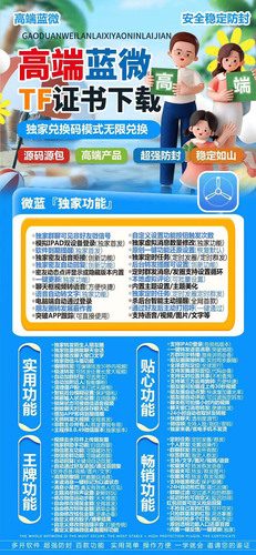 苹果蓝微微信分身兑换码激活码 主题美化 到期提醒 微信密友 ipad模式 防撤回 自动抢包 自动收款