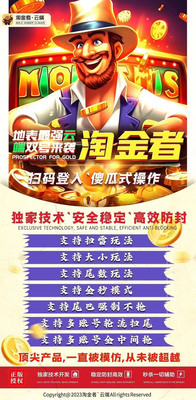 淘金者云端扫尾1500点/3000点/5000点/1万点 红包秒抢收尾 支持大小接龙玩法 扫雷玩法 尾数玩法 全秒模式 自动切换 高速协议