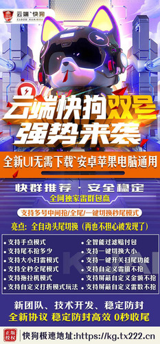 快狗微信扫尾1500点/3000点/5000点/1万点 红包扫雷大小玩法 秒抢+扫尾极速 智能切换 全新协议