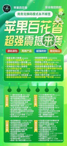 苹果百花香微信分身激活码 230423上市 AppStore上架 主程序8.0.34 消息防撤回 语音包 同步转发 商务兑换码下载 原快乐星球款