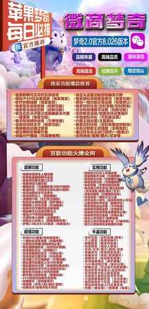 苹果梦奇微信分身 ipad双设备登录 主题美化 定时发圈定时群发 密友功能 修改微信零钱 修改聊天文字