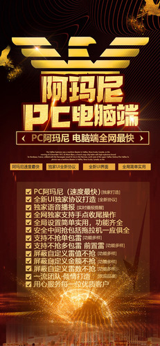 PC阿玛尼微信扫尾 2025新UI设计 无限上号 语音播报 单雷多雷接龙 拖拉机玩法 天卡/周卡/月卡授权