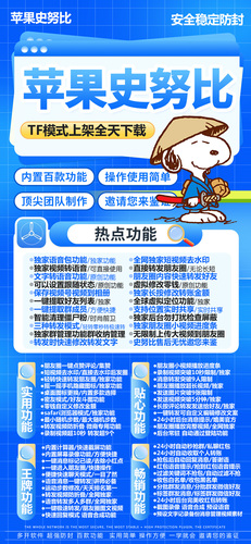 苹果史努比微信分身激活码兑换码多开一秒语音包 短视频去水印 修改零钱 修改转账金额 虚拟定位 语音转发 自动抢红包