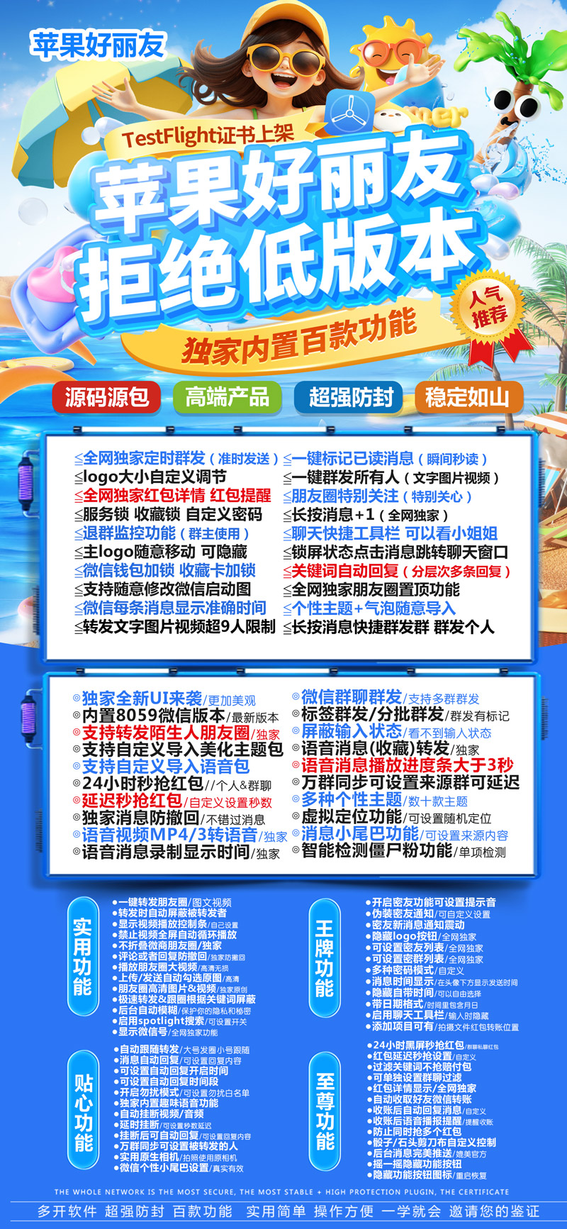 苹果好丽友微信分身兑换码激活码