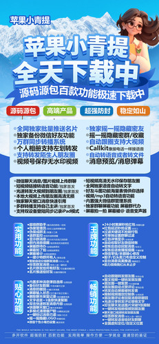 苹果小青提激活码兑换码 8039版本 TF模式 支持各种群发 微信密友 自动收款 屏蔽输入状态 消息防撤回 朋友圈一键转发