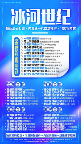 冰河世纪