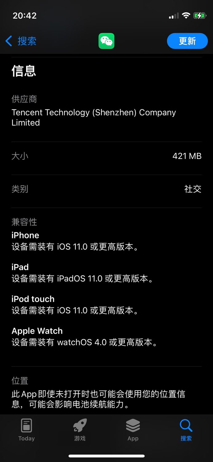 微信8.0.14版本下载