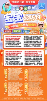 苹果宝宝兑换码激活码 语音转发 朋友圈一键转发 防撤回 微信密友 主题美化 自动收款抢红包 消息群发支持群 虚拟定位 2025新品
