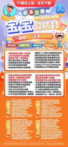 苹果宝宝兑换码激活码 语音转发 朋友圈一键转发 防撤回 微信密友 主题美化 自动收款抢红包 消息群发支持群 虚拟定位 2025新品