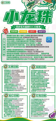 苹果小龙珠微信分身激活码 支持一键转发 230314上市 TF上架模式 微信主程序8.0.32 微信小尾巴功能 语音转发 全球虚拟定位 消息防撤回