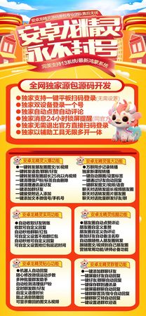 安卓龙精灵微信分身激活码 230801上市 双设备登录 朋友圈转发 万群同步 自动抢红包 自动点赞 消息防撤回 群管理