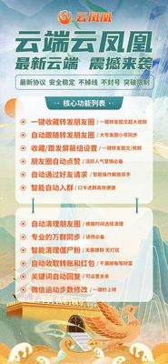 云凤凰