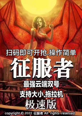 微信征服者云端双号扫尾1500点/3000点/5000点 自动设置扫码直接开抢 2022春节新品