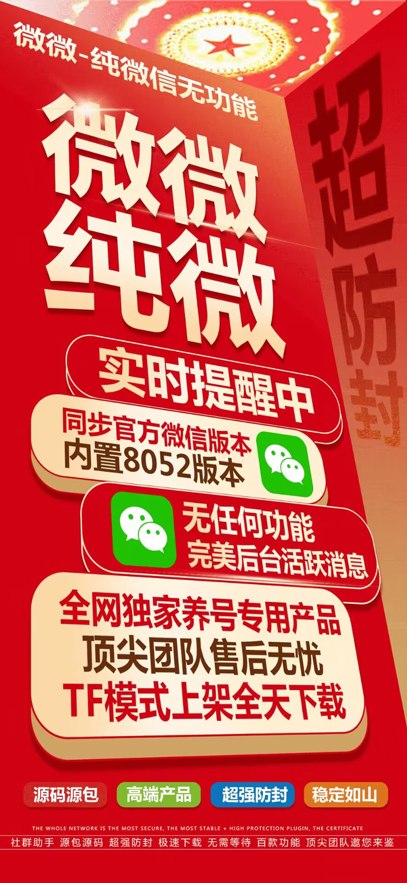 微微纯微信分身激活码兑换码