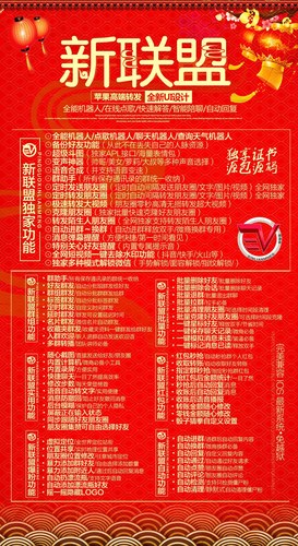 微商新联盟