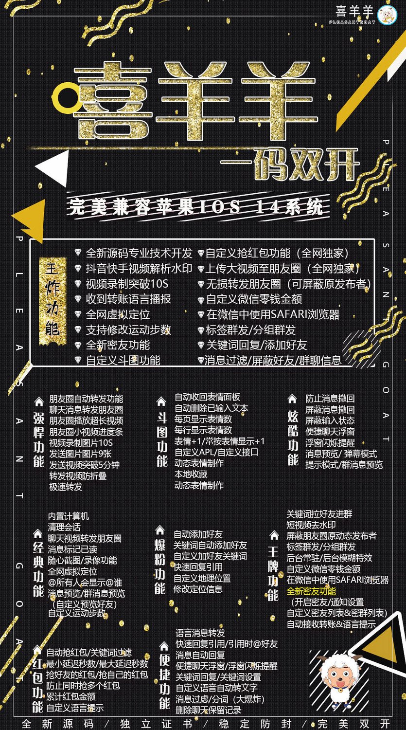 喜羊羊