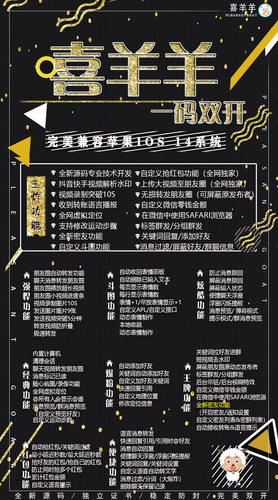 喜羊羊