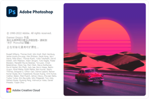 Photoshop2023 版本号:24.0 官方正版 永久许可证 支持Adobe Creative Cloud更新
