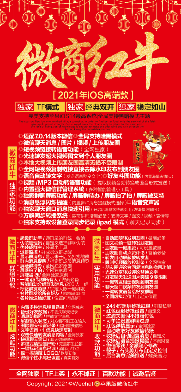 微商红牛