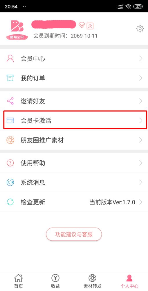 微商宝贝