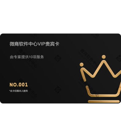 VIP贵宾卡