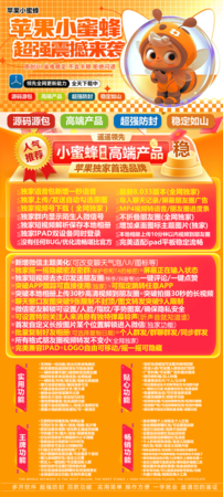 苹果小蜜蜂微信分身兑换码激活码 TF上架模式 朋友圈转发 主题美化 一秒语音 群发消息 消息防撤回 微信密友