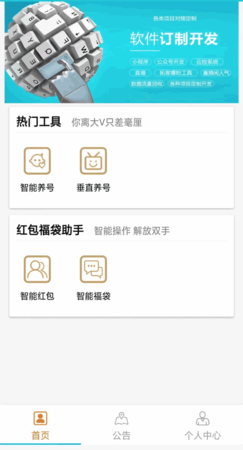 抖音双飞月卡/年卡激活码/授权码 智能养号 垂直养号 智能抢红包 智能抢福袋